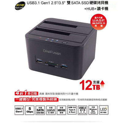 伽利略 USB3.1 Gen1 2.5"/3.5"雙SATA SSD硬碟拷貝機 +HUB+讀卡機 CRU-015