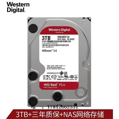 電腦零件全新盒裝WD/西部數據 WD30EFZX 3TB 紅盤 NAS服務器硬盤 垂直技術筆電配件