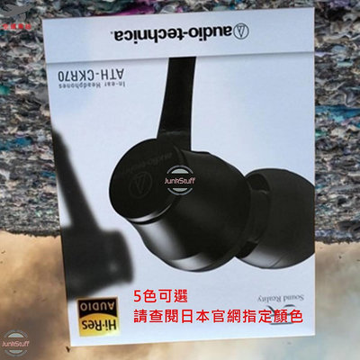 audio-technica 日本 鐵三角 ath-ckr70 耳道式 耳機 入耳式 耳塞式 動圈式 密閉型 高音質