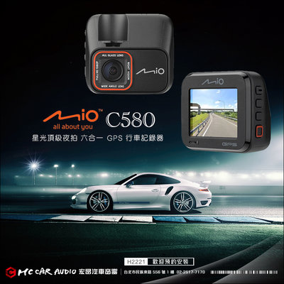 Mio C580  行車記錄器 星光頂級夜拍 高速錄影 1080P/60fps 安全預警六合一【附32G】H2221