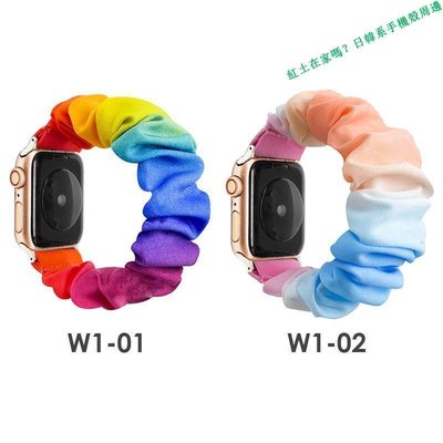 Apple Watch蘋果錶帶彩虹發圈彈力錶帶 iwatch錶帶手錶帶手環手錶錶帶配件【麥殼】