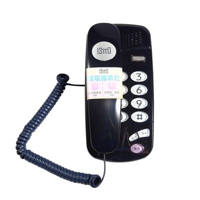 《省您錢購物網》 全新~ISITO 有線桌壁兩用電話( IS-333)