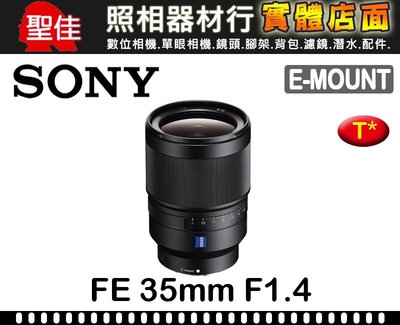 SONY FE 35MM F1.4 ZA平輸的價格推薦- 2023年6月| 比價比個夠BigGo