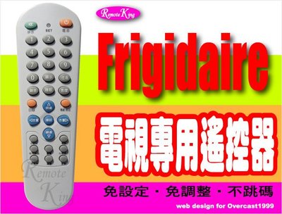 【遙控王】Frigidaire 富及第電視專用型遙控器_HYF-33G