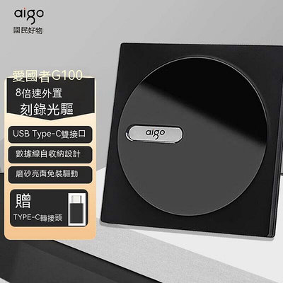 光碟機 燒錄機 外接式光碟機 usb外置光驅cd/dvd移動刻錄機臺式筆記本光驅盒播放器g100A1