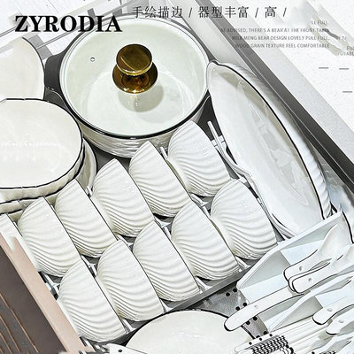 ZYRODIA新款陶瓷餐具家用盤子簡約碗盤筷組合喬遷套裝碗碟套裝禮