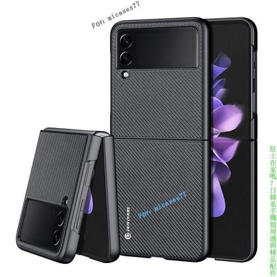 Galaxy Z Flip4手機殼 折疊螢幕Flip3 5G保護套尼龍case samsung保護配件三星最新款日韓