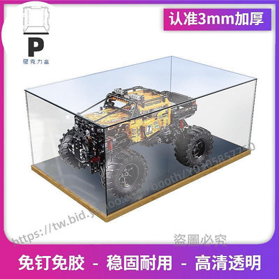 P D X模型館  LEGO遙控越野車42099壓克力展示盒積木模型手辦收納盒透明防塵罩