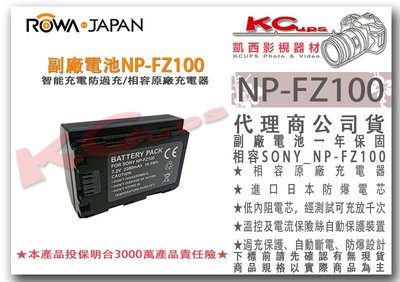 凱西影視器材【 ROWA 樂華 Sony NP-FZ100 電池】 A7RIII A7 III