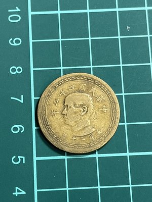亞洲 台灣早期 民國43年 蕃薯 五角銅幣 錢幣 硬幣-保真、品相如圖 (橘14)
