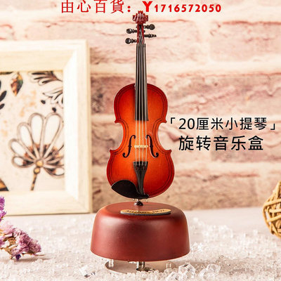可開發票量大優惠小提琴模型擺件小提琴旋轉音樂盒吉他八音盒送男女朋友圣誕禮物