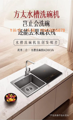 洗碗機 Fotile/方太 KD03A水槽洗碗機全自動家用智能百搭水槽一體嵌入式