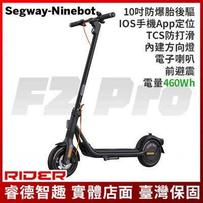 【旗艦】Segway-Ninebot F2 Pro電動滑板車成人便攜折疊上班代步強勁動力(總代公司貨-無現貨需預訂)