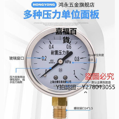 新款推薦 儀表德國日本企賽YN60耐震壓力表氣壓表水壓油壓負壓表液壓表1.6M可開發票
