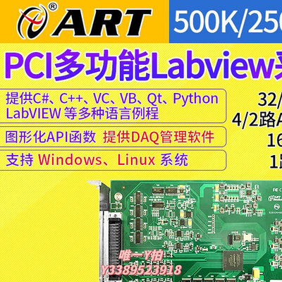 擷取卡水PCI采集卡PCI5650/54/5657多功能數據AI模擬量采集AO任意波PCI5