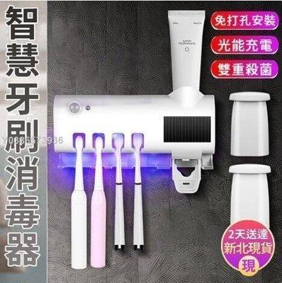 【現貨精選】現貨24H出貨 紫外線殺菌牙刷消毒器置物架自動擠牙膏器7731