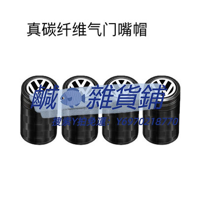 氣嘴帽適用于奔馳寶馬奧迪保時捷汽車輪胎氣門嘴帽碳纖維氣門芯套蓋通用