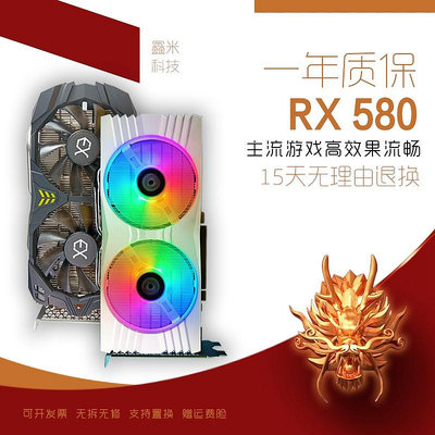 RX580 8G 電腦獨立顯卡 2048 超4G 1050 1060吃雞游戲永劫無間LOL_水木甄選