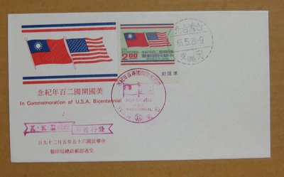 六十年代封--美國開國二百年紀念郵票--65年05.29--紀159--台北戳-01-早期台灣首日封--珍藏老封