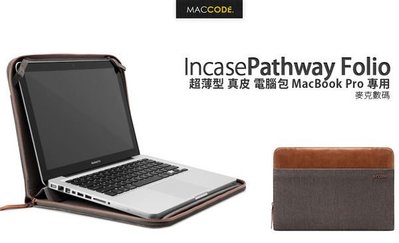 Incase Pathway Folio 超薄型 真皮 電腦包 MacBook Pro 13 專用 現貨 含稅 免運
