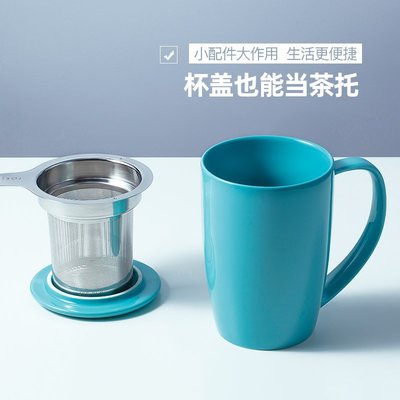 【熱銷精選】FORLIFE旗艦店馬克杯大容量 帶蓋帶濾網 辦公簡約咖啡杯 泡茶茶杯