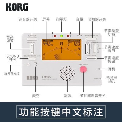 營業中 KORG TM60通用調音器管樂提琴電子節拍器TM50鋼琴吉他通用拍子機~特惠