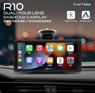 ~現貨供應附32GB記憶卡~CORAL R10 雙鏡頭 10.36吋CarPlay行車紀錄器智慧導航通訊娛樂系統