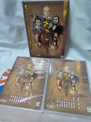 收藏經典TVB港劇 DVD 天龍八部之虛竹傳奇 5碟1-20集 黃日華 書房