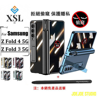 MTX旗艦店隱私保護殼 防偷窺手機套 附筆 適用三星Galaxy Z Fold4 手機殼 Fold3 保護殼 集成強化玻璃膜