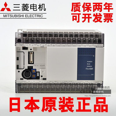 現貨   原裝三菱PLC FX1N-60MR-001 40MR 24MR 14MR MT-D可編程控製器