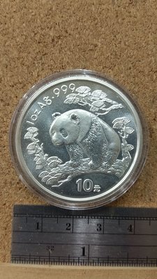 A54----1997年10元熊貓 銀幣---小字