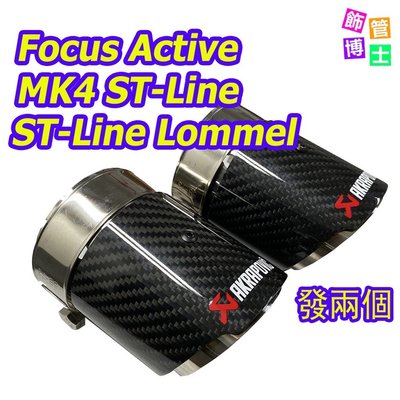 cilleの屋 發2個~Focus ST Line Lommel,MK4 ST Line,Focus Active專用尾飾管 蠍子