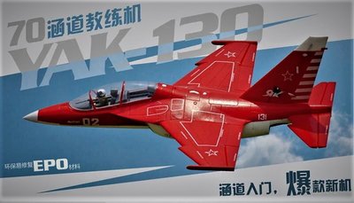 《TS同心模型》全新塗裝 FREEWING 飛翼 70 YAK130 6S升級版 12葉內轉 PNP版
