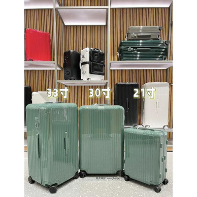 『甜甜二手』RIMOWA Essential Cabin Check-In L 松木綠 聚碳酸酯 行李箱 8327359