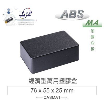 『堃喬』 MA-1 76 x 55 x 25mm 經濟型萬用 ABS 塑膠盒 全塑/黑