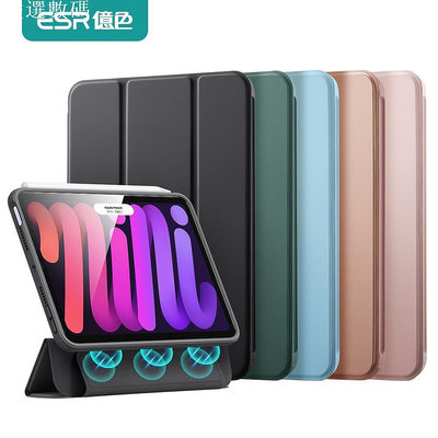 ESR億色 iPad mini 6 優觸巧拼系列保護套－嚴選數碼
