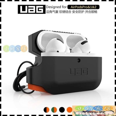 現貨熱銷-UAG蘋果耳機套airpodspro/1/2硅膠防摔軟殼個性網紅磨砂保護xy130