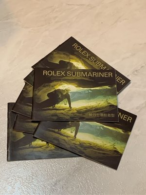 勞力士 Rolex 原廠手冊 Submariner 勞力士潛航者型 中英版皆有 116610 116613 116618 2002、2006、2007、2008