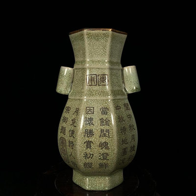 中國古瓷 宋汝窯包口銘文八方貫耳瓶，高22.5直徑13cm，200-14680