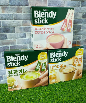 日本進口 AGF BlendyStick 條狀包裝 沖泡飲料系列 咖啡歐蕾 焙茶歐蕾 抹茶歐蕾 低咖啡因歐蕾