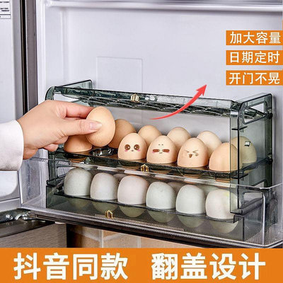 熱銷產品雞蛋收納盒冰箱側門收納架可翻轉廚房專用裝放蛋託保鮮盒子雞蛋盒多層儲物神器