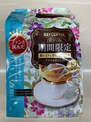 3/23前 一次任買2包單包226季節限定 Key coffee 日本Key drip on 研磨咖啡隨身包80g(8gx10入)耳掛 到期日2024/9/5