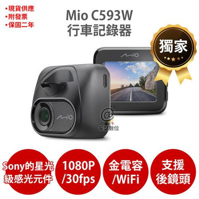 Mio C593W【送記憶卡+拭淨布+反光貼】1080P SONY STARVIS 星光級感光元件 WIFI GPS 金電容 行車記錄器 紀錄器