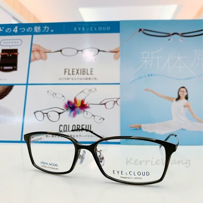 EYEs CLOUD 日本高人氣品牌 黑色彈性塑鋼眼鏡 輕盈彈性設計 戴眼鏡也可以很輕鬆愜意 小資族推薦 高CP值輕量眼鏡 EU01