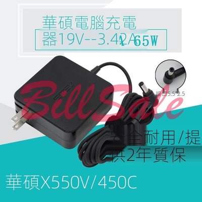 B款 4.0*1.35mm←規格變壓器 原廠 華碩 ADP-65DW A450C X450 X550 W519L A55