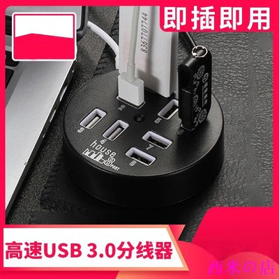 西米の店USB集線器 獨立開關HUB USB2.0/USB3.0高速分線器 即插即用 1拖四4口 1拖7口