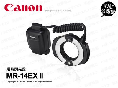 【薪創光華】Canon 原廠配件 Macro Ring Lite MR-14EX II 環型閃燈 環閃 微距 公司貨