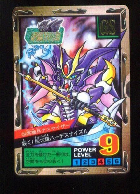 《CardTube卡族》1(1126) 234 日本原裝SD鋼彈萬變卡∼ 鋼彈騎士 1996年遊戲普卡