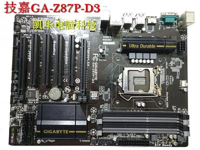 廠家現貨出貨Gigabyte/技嘉 H87-HD3 /z87p d3/ d3h /z87x oc 1150針DDR3主
