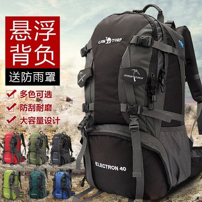 現貨 旅行背包駱駝登山包雙肩包男女防水背囊旅行旅游包60大容量超輕便戶外背包